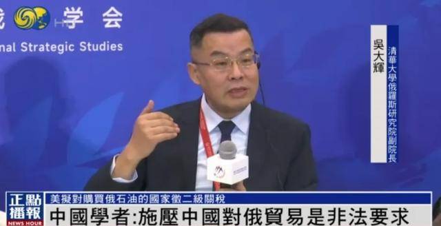 信用网皇冠申请注册_吴大辉谈美国施压中国放弃对俄贸易：不可能信用网皇冠申请注册，这是非法要求