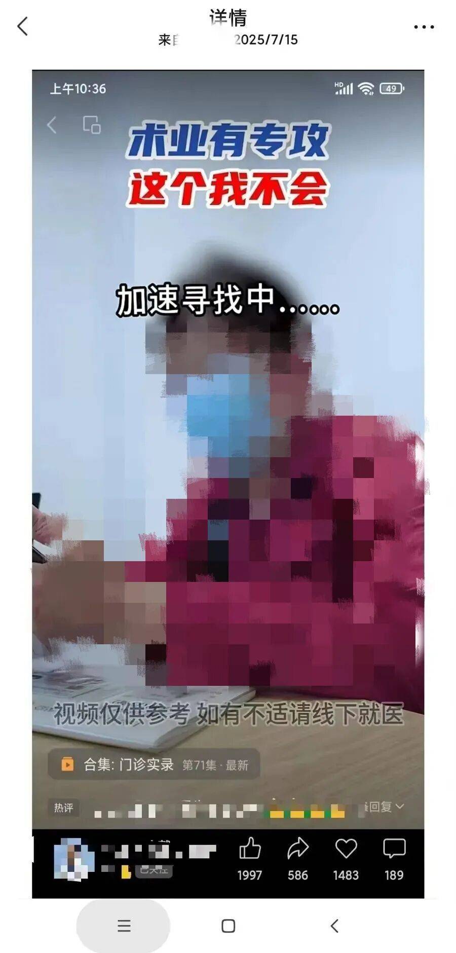 皇冠信用網押金多少_事发上海知名三甲医院！女子崩溃：不知情就被公开皇冠信用網押金多少，隐私被侵犯！近年多发，网友热议