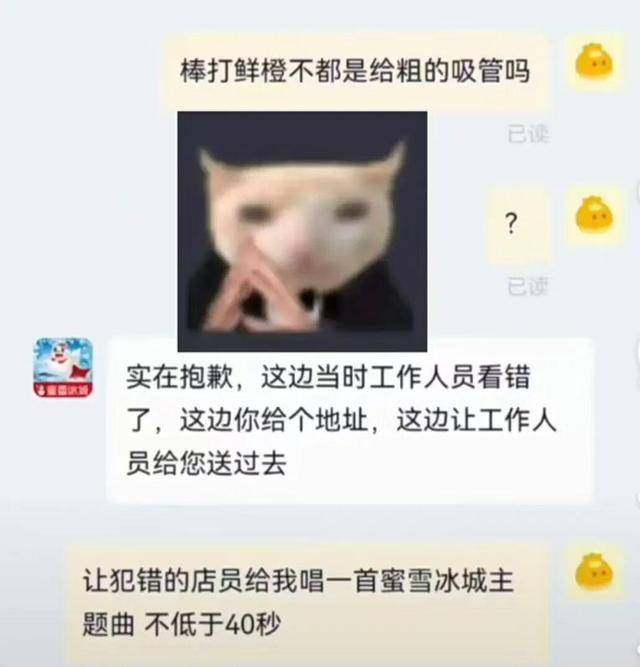 皇冠信用盘怎么开账号_蜜雪冰城因一根吸管冲上热搜皇冠信用盘怎么开账号！网友吵翻