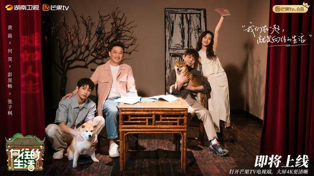 皇冠信用网出租_原班人马回归皇冠信用网出租！《向往的生活-戏如人生》阵容官宣