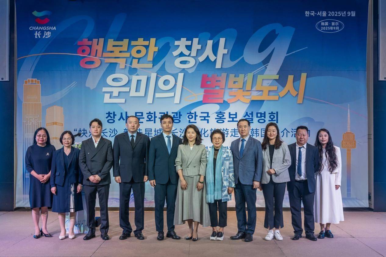 皇冠信用網账号_长沙文化旅游走进韩国推介活动在首尔举行