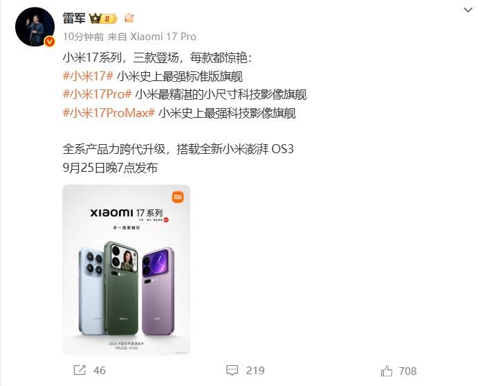 皇冠信用网注册开户_雷军官宣小米17系列发布时间皇冠信用网注册开户，系列手机背面外观曝光