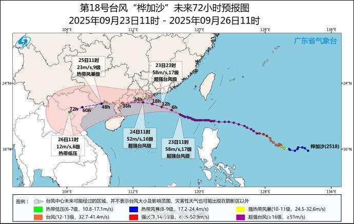信用網怎么开户_“桦加沙”预计24日登陆珠海到徐闻沿海信用網怎么开户，今起广东迎狂风暴雨！