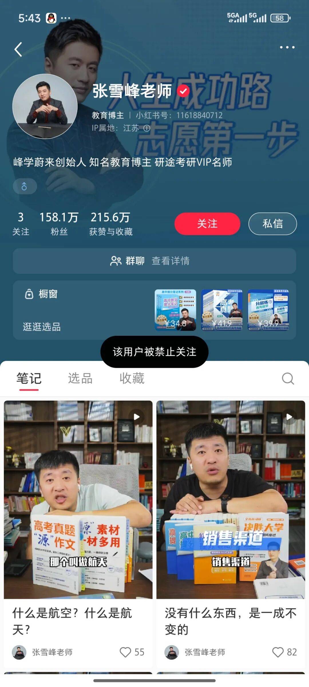 皇冠信用网正网_张雪峰回应多个账号被禁止关注皇冠信用网正网，包括微博、抖音、小红书等