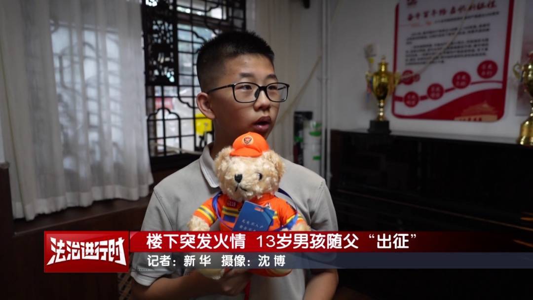 皇冠皇冠信用网会员注册_北京：小区发生火灾皇冠皇冠信用网会员注册，13岁男孩冲向火场！