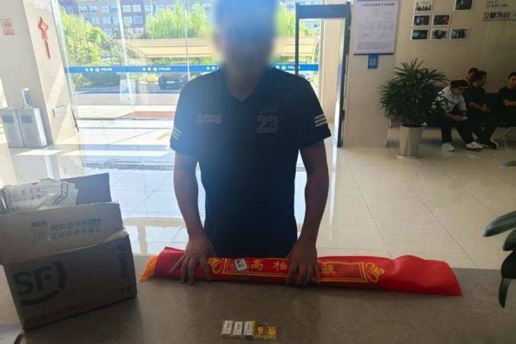 皇冠信用网登123_10余万黄金寄出后皇冠信用网登123，男子冲进派出所！