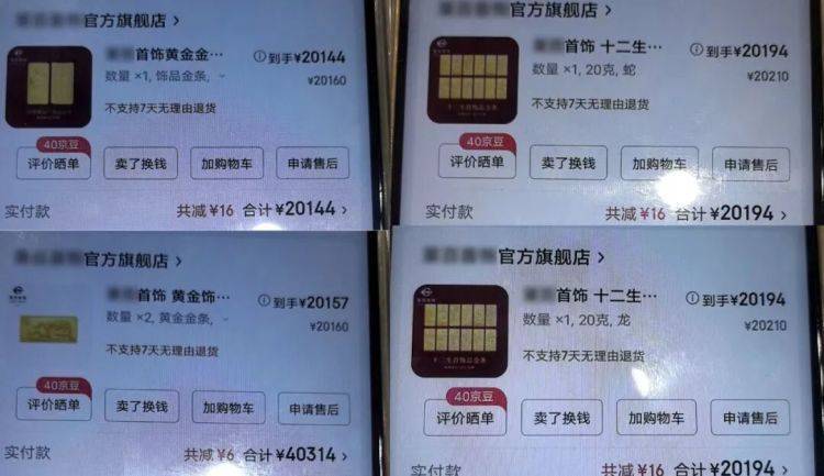 皇冠信用网登123_10余万黄金寄出后皇冠信用网登123，男子冲进派出所！