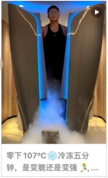 皇冠信用网如何注册_上海悄然兴起！零下160℃脱衣待3分钟皇冠信用网如何注册，网友担心是否安全