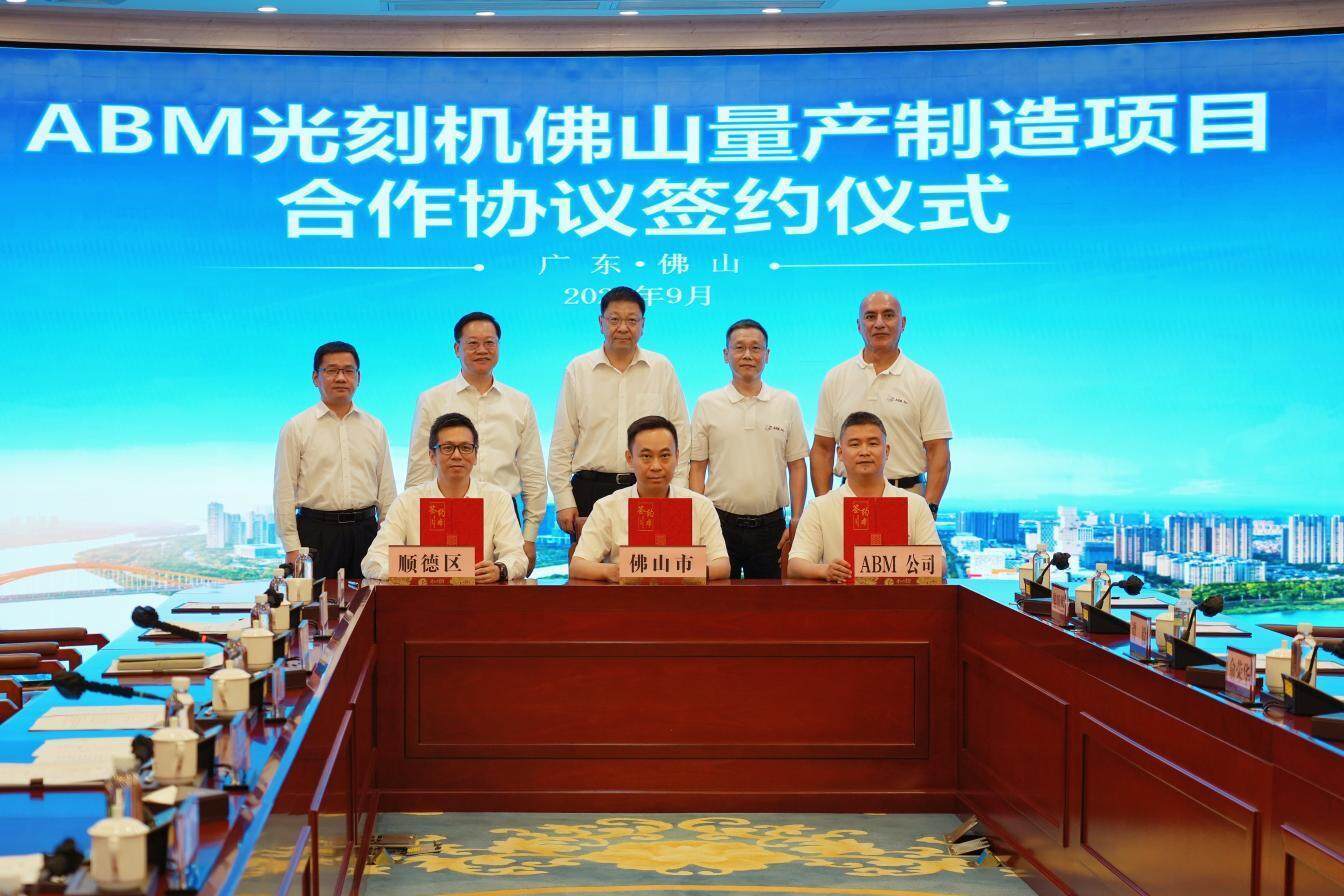 皇冠信用網代理_光刻机国产化再落关键一子皇冠信用網代理！ABM全自研光刻机量产项目落户佛山