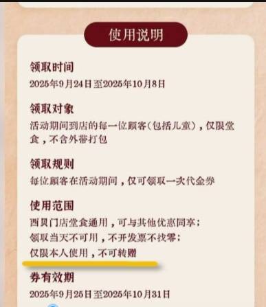 皇冠信用网如何申请_男子低价买入2500元西贝代金券皇冠信用网如何申请，充进小程序后竟全部消失！西贝回应：被盗刷，已报警！