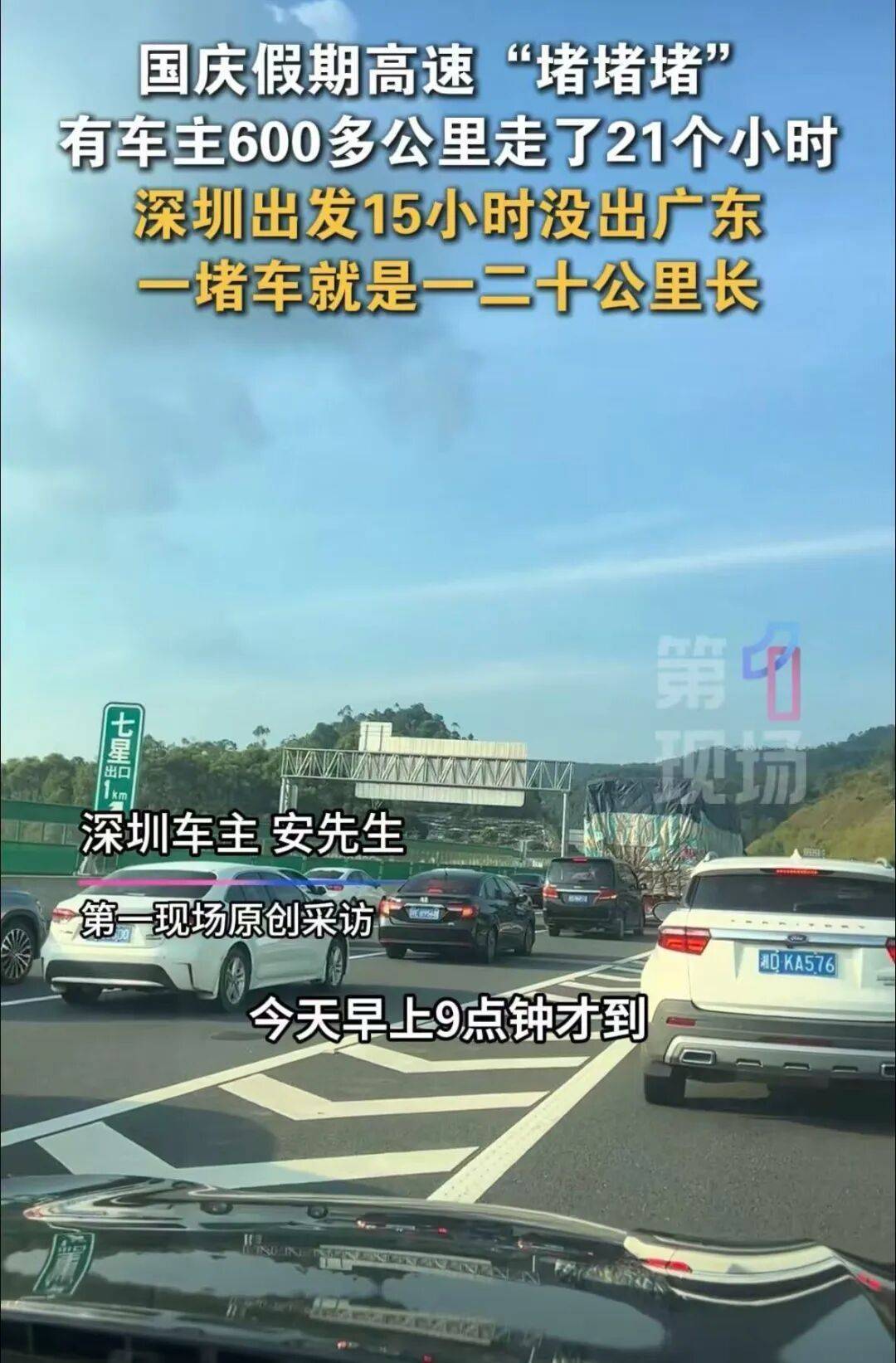 皇冠信用網哪里申请_“猪肝红”预警！有人深圳出发皇冠信用網哪里申请，15小时还没出广东…