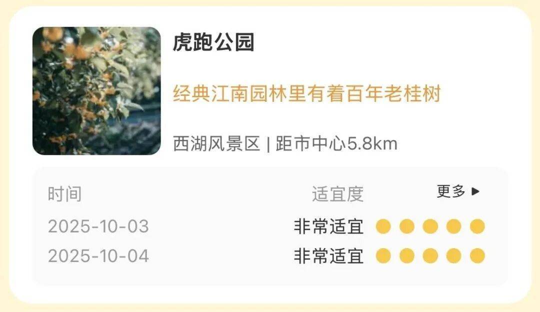 皇冠信用网在线申请_进度达70%！杭州即将进入全盛期皇冠信用网在线申请，别错过！