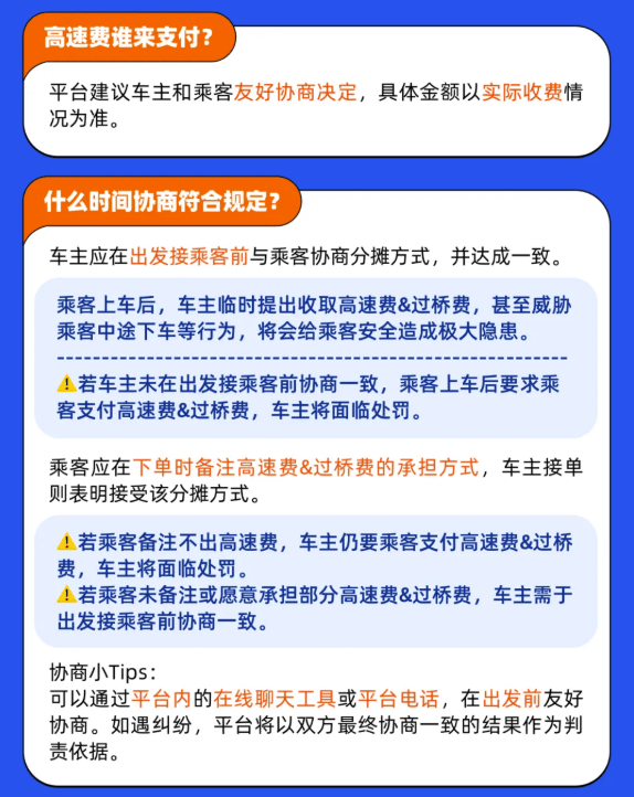 皇冠信用網会员开户申请_女子打车不给高速过路费皇冠信用網会员开户申请，扬言“没钱我不给，有钱我也不给” ！司机将其送回起点