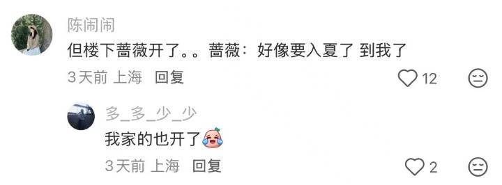 皇冠信用网登123出租_上海：节后气温将冲高至33℃！今夏已长达150天皇冠信用网登123出租，玉兰蔷薇樱花荷花全开了……