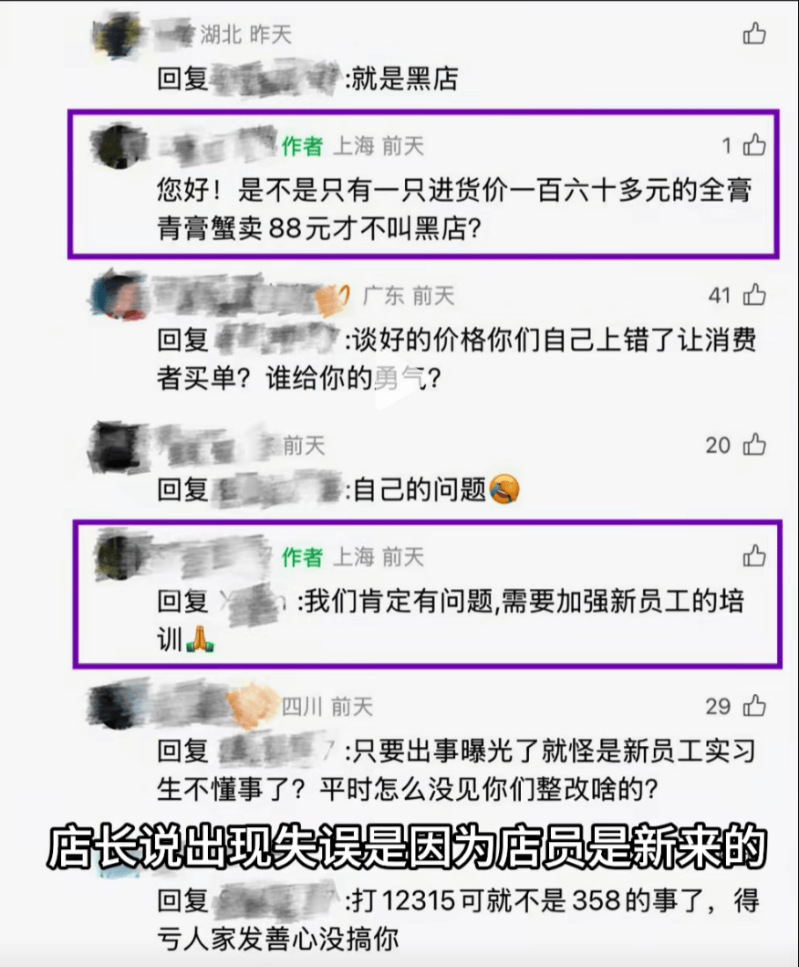 皇冠信用网平台开户_上海一女子点了个88元的菜皇冠信用网平台开户，结账变358元！餐厅称服务员是新来的，食材是临时叫的外卖……