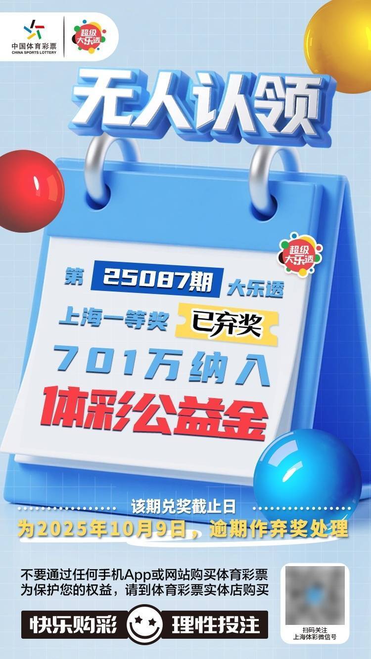 皇冠信用网会员开户_上班要紧！沪一男子中千万大奖皇冠信用网会员开户，等了快20天才来领…透露购彩技巧