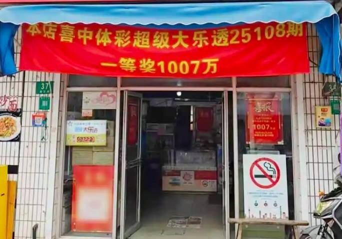 皇冠信用网会员开户_上班要紧！沪一男子中千万大奖皇冠信用网会员开户，等了快20天才来领…透露购彩技巧