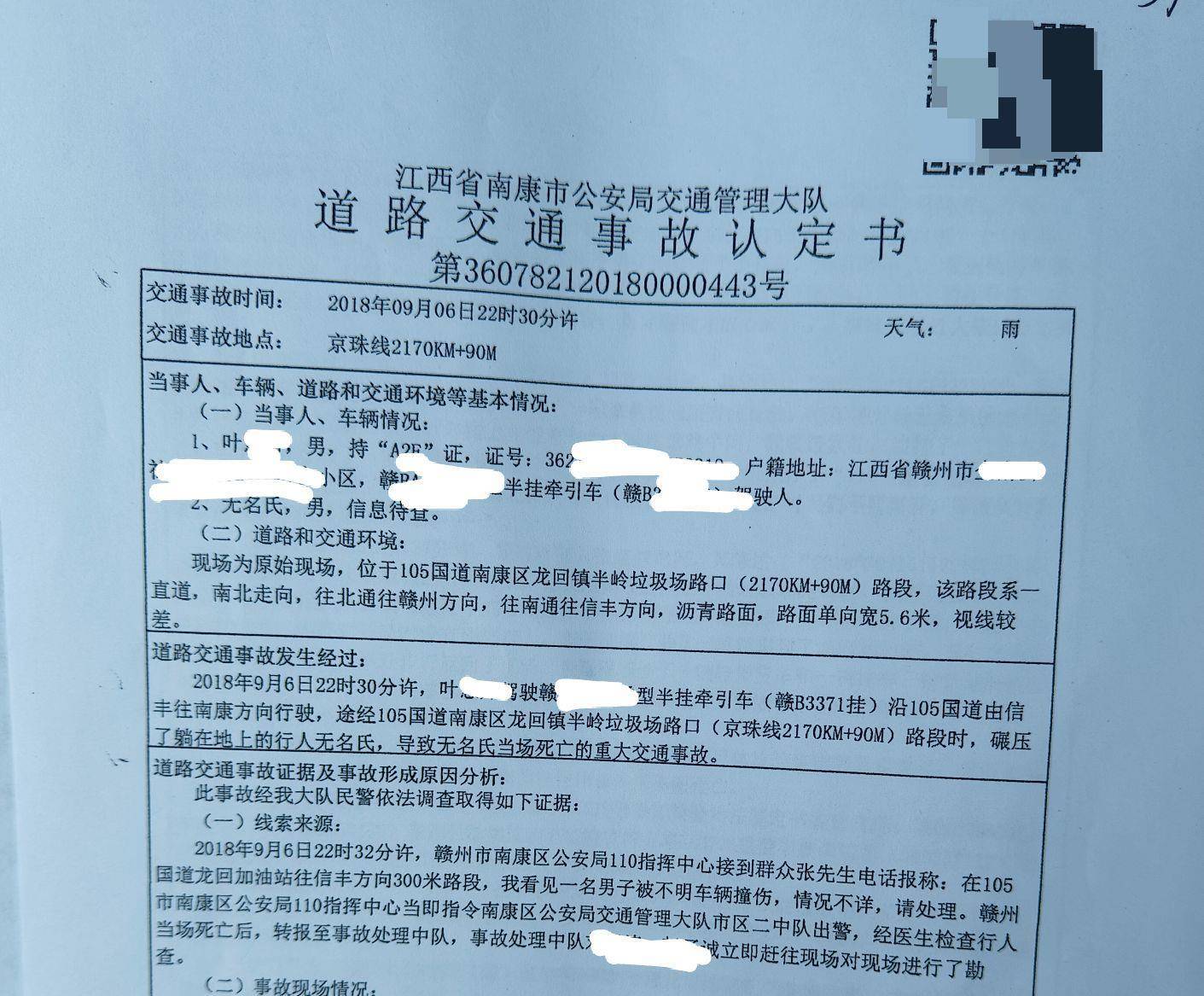 皇冠信用网开号_29岁男子失踪7年家人寻找无果皇冠信用网开号，今年经DNA鉴定才知其早已在车祸中丧生，家属：还以为被“黑工厂”控制或者被骗到国外