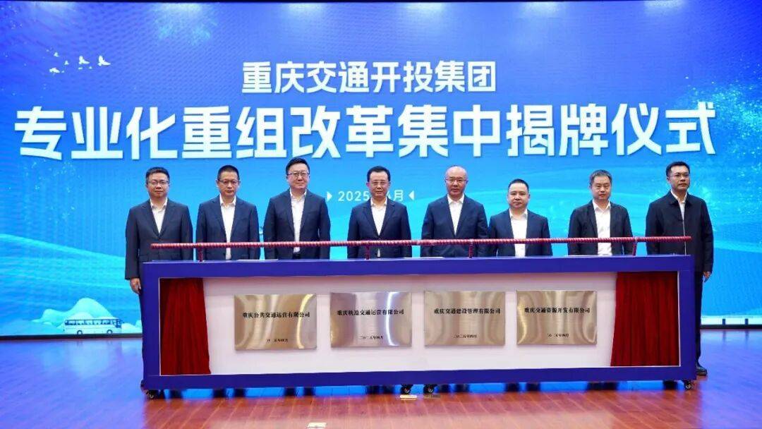 皇冠信用網口出租_7000亿级国企来了皇冠信用網口出租！重庆4家国企平台重组整合