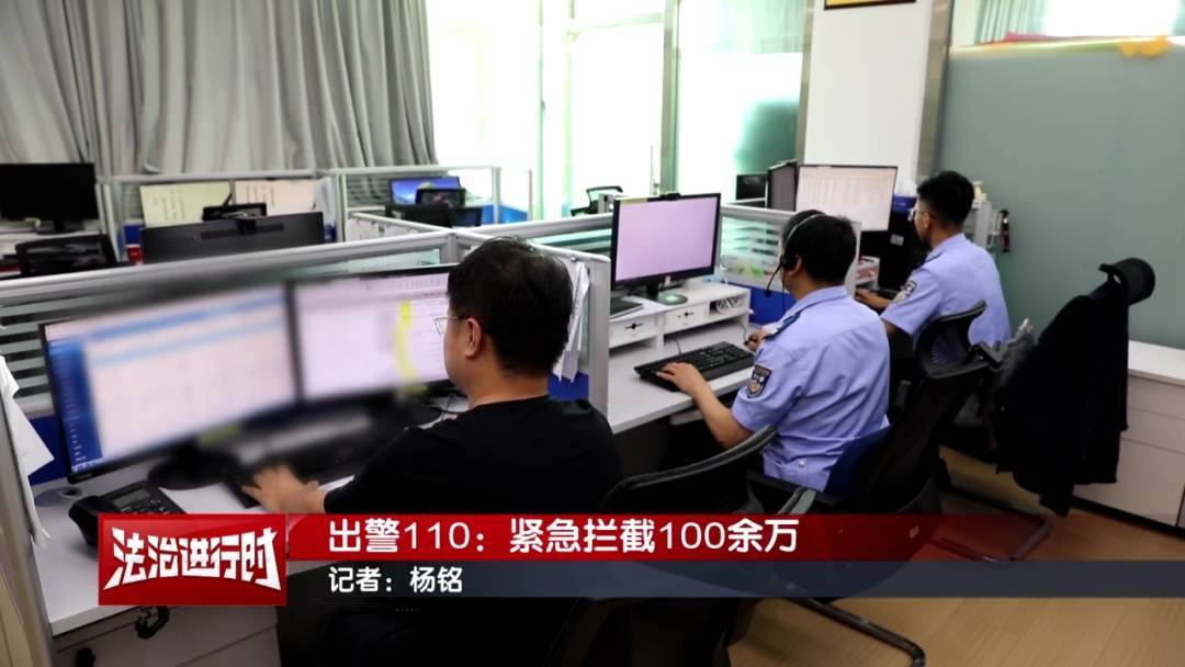 皇冠信用盘开户_十万火急皇冠信用盘开户！北京警方紧急拦截100余万电信诈骗款！