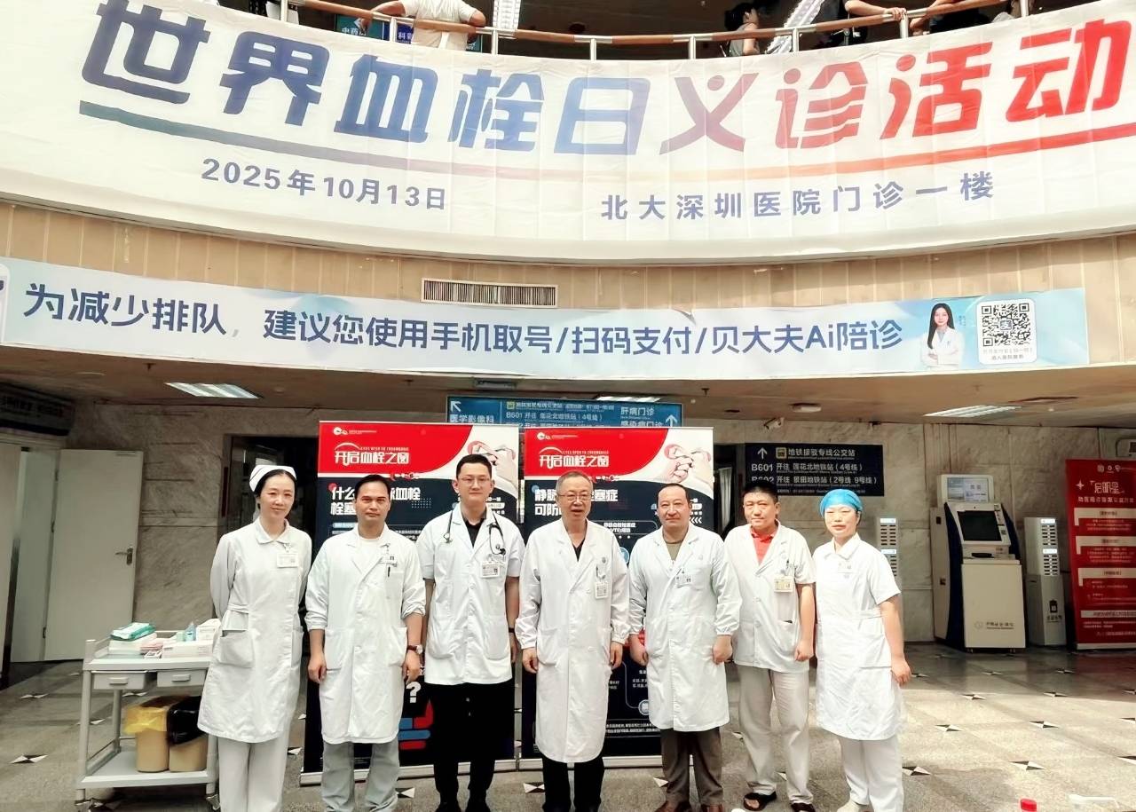 皇冠登1登2登3_警惕皇冠登1登2登3！北大深圳医院：多起静脉血栓栓塞症病例与旅途太长相关