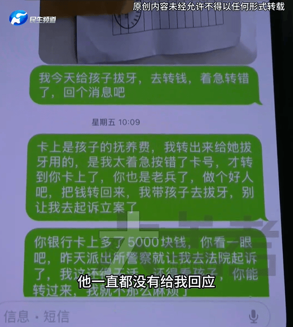 皇冠代理登1,2,3_42岁单亲妈妈误将女儿5000元看病钱转至陌生人账户皇冠代理登1,2,3，崩溃哭诉：打了40多遍电话没回应，很自责