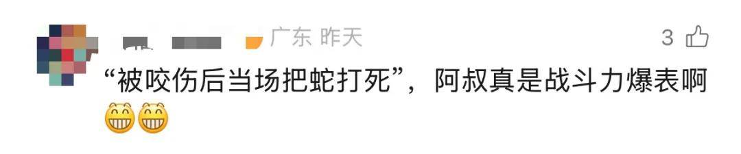 皇冠信用網需要押金吗_广东62岁阿叔网鱼网到2条眼镜蛇皇冠信用網需要押金吗，被咬伤后当场打死，并打包提进医院