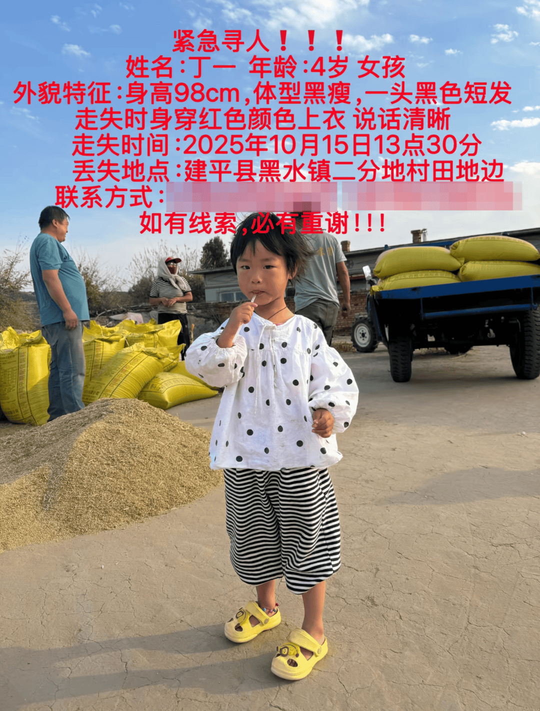 皇冠信用网代理注册_辽宁黑水镇一4岁女童失联皇冠信用网代理注册，救援人员：附近有近30米悬崖，还有老鹰洞，夜间气温较低