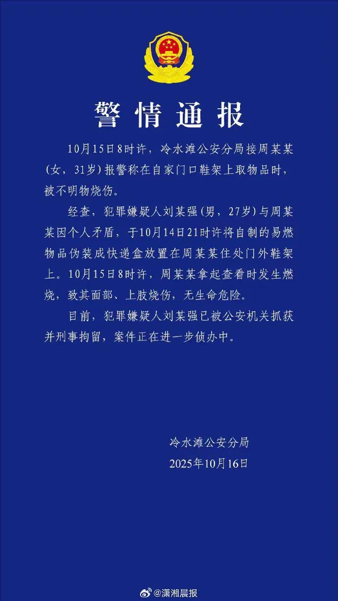 怎么开通皇冠信用網口_女主播称遭伪装快递包裹炸伤怎么开通皇冠信用網口，湖南警方通报