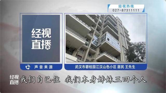 皇冠信用盘开户_500平方米房子装20余台空调？业主解释：自住皇冠信用盘开户，家里人多