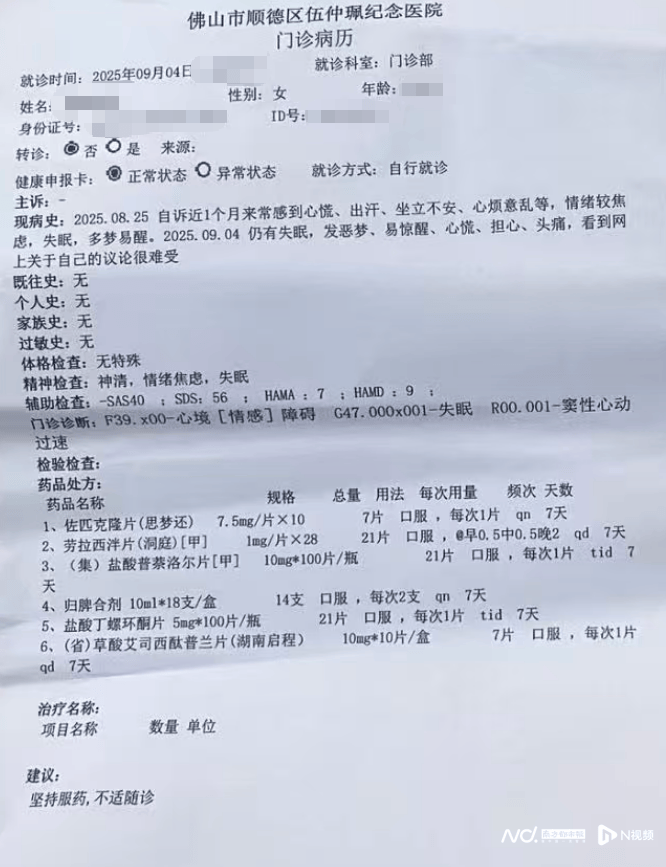 皇冠信用盘如何申请_顺德一女子指在健身房洗澡遭教练偷看皇冠信用盘如何申请，事主：已起诉，将开庭