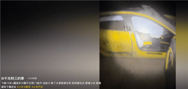 皇冠信用網在线开户_新疆一小米SU7 Ultra飞坡10多米翻滚多圈！车主发文：门能开皇冠信用網在线开户，没起火