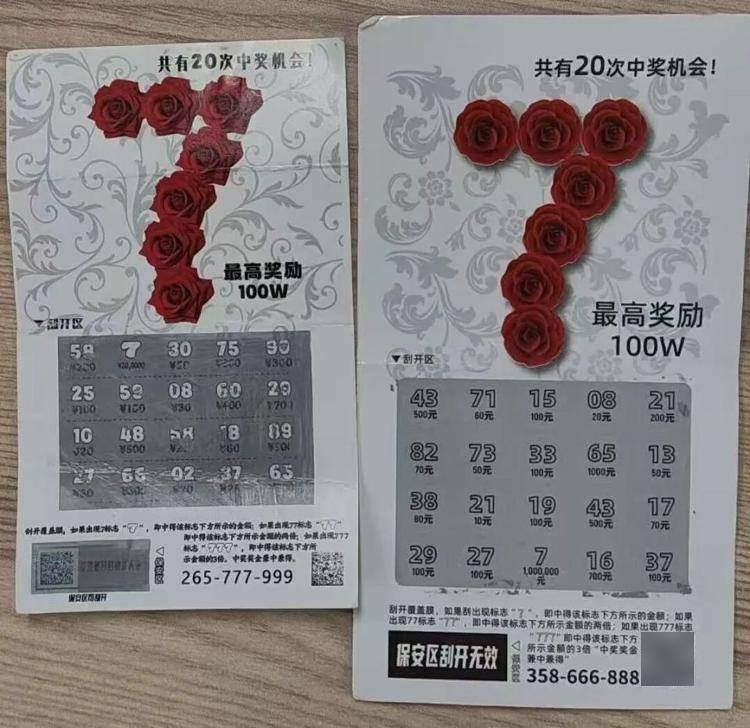 世界杯信用盘代理登3_三省区近期连续出现持整蛊道具兑奖事件世界杯信用盘代理登3，体彩中心发文提醒