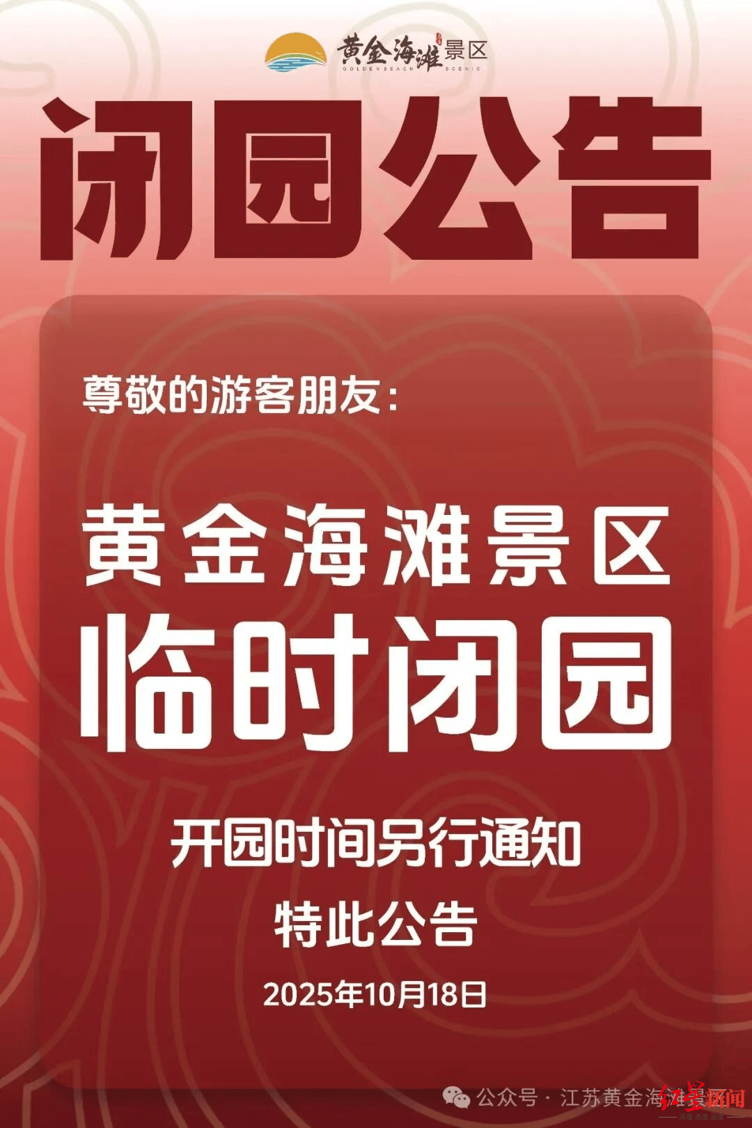 世界杯信用盘结算日_江苏一景区观光火车疑发生坠海事故世界杯信用盘结算日，多人伤亡