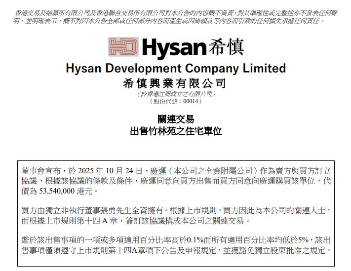 世界杯登一登二登三区别_从阿里巴巴“退休”的张勇世界杯登一登二登三区别，5354万港元购入希慎旗下香港半山豪宅