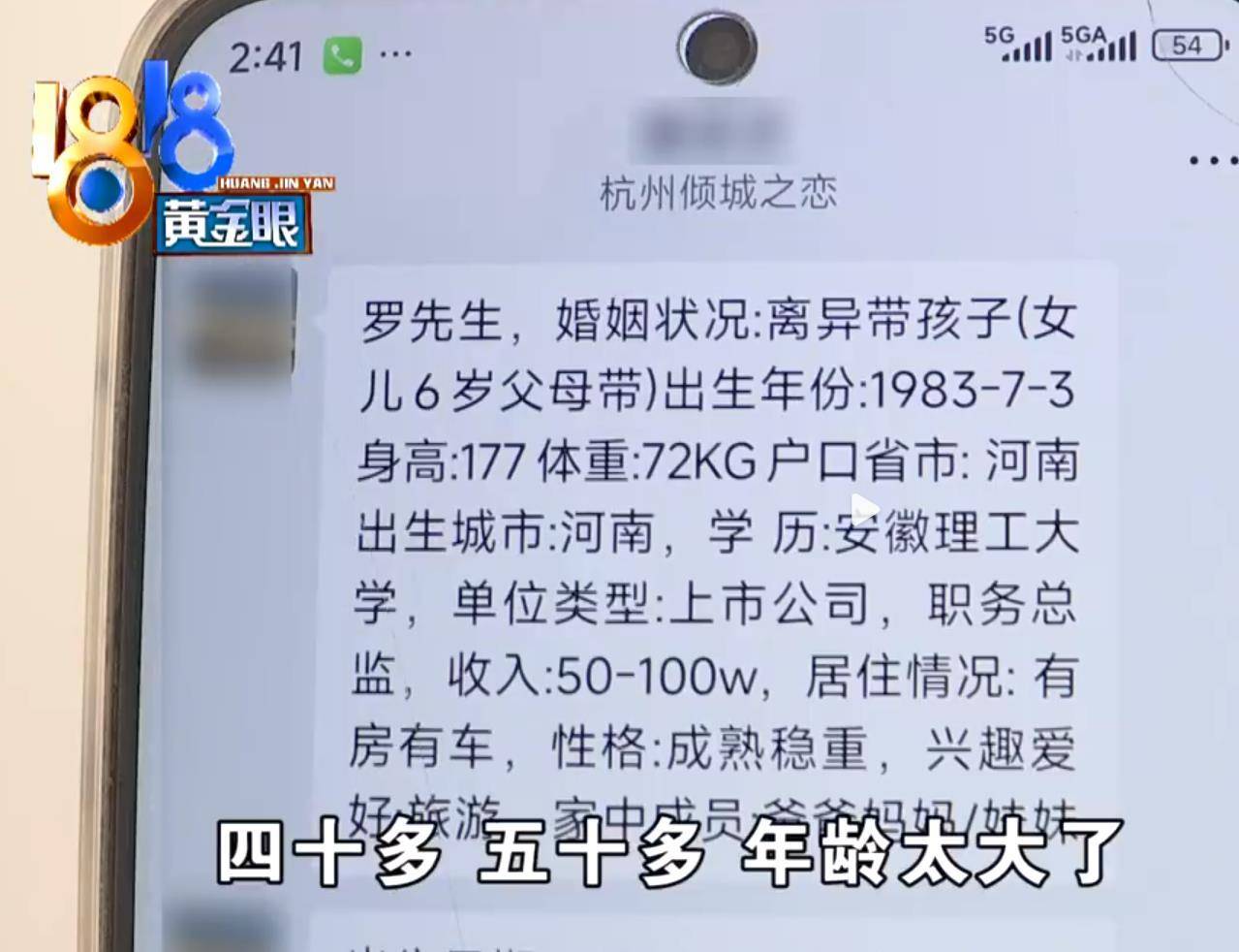 世界杯信用盘会员开户_27岁女子被介绍50岁对象世界杯信用盘会员开户，别只盯着相亲者的“择偶标准”