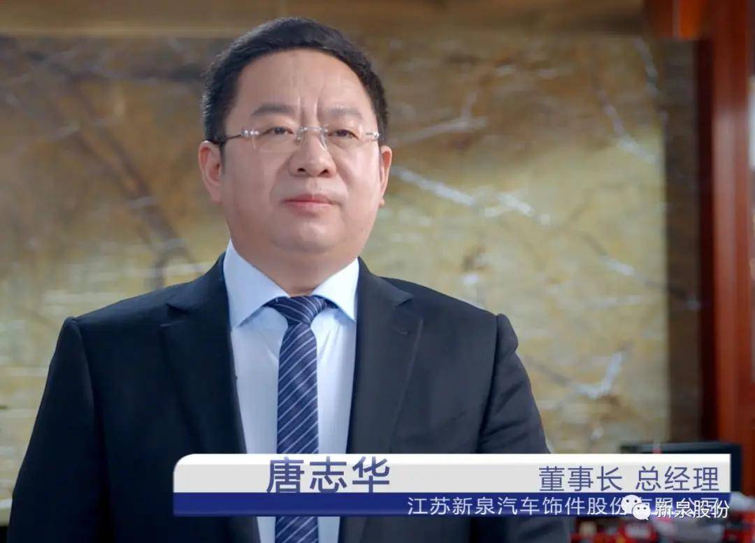 世界杯信用网代理_一代传奇苏商谢幕：镇江放牛娃做出370亿元市值公司；儿子早已接班世界杯信用网代理，闯入特斯拉核心供应链