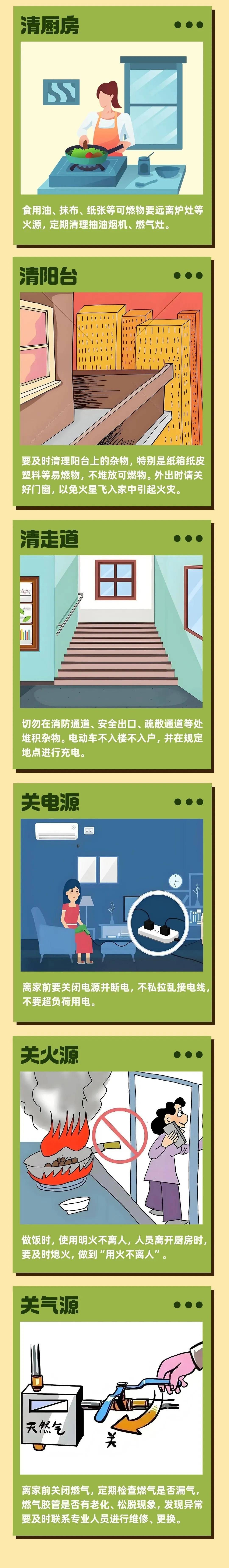 皇冠信用网在线注册_退休大爷在家“搞发明”引发火灾 这些家庭消防隐患要注意