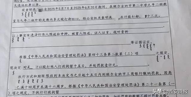 皇冠体育App下载_女生遭同学殴打13次致精神分裂皇冠体育App下载，打人者被拘未执行，校方：虽有肢体冲突，但两人是好朋友