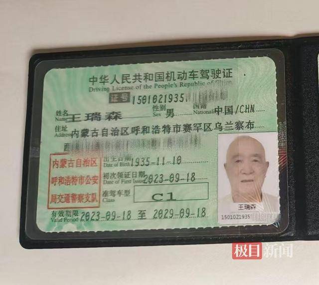 世界杯体育平台_90岁老人自驾23年游遍全国