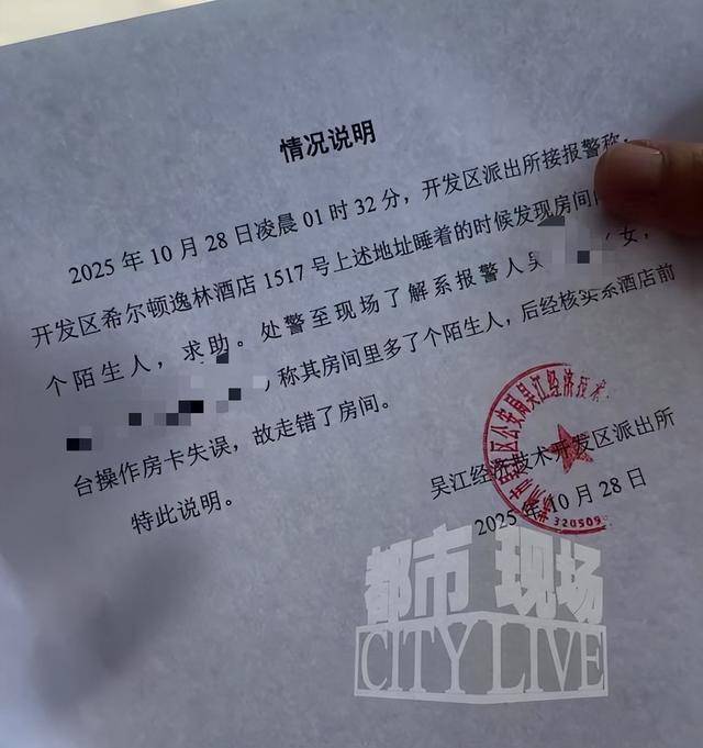 新版hga030_夫妻俩入住苏州一希尔顿酒店新版hga030，半夜遭赤身光脚陌生大汉闯入！涉事酒店回应