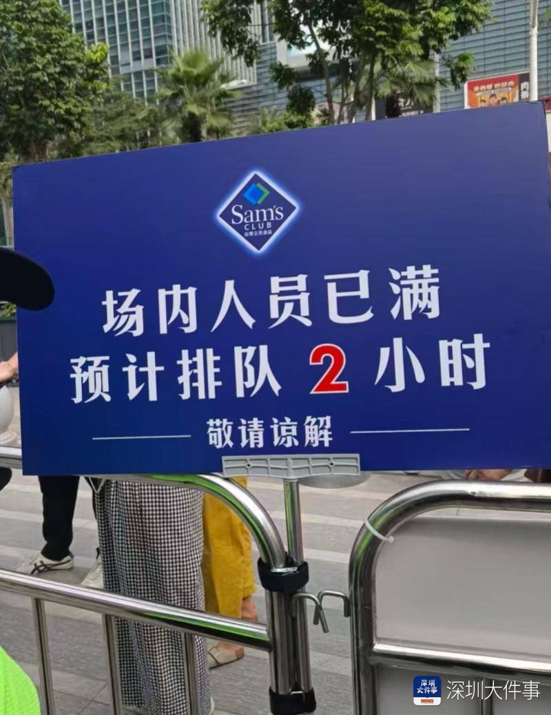 hga030.com怎么注册_“知道会火hga030.com怎么注册，没想到会这么火！”深圳山姆新店开业首日排长队