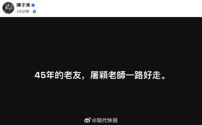 出租正规外围足彩app_著名音乐人屠颖突发意外不幸离世出租正规外围足彩app！演唱会延期