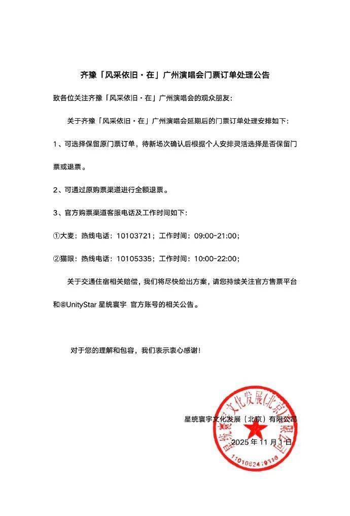 出租正规外围足彩app_著名音乐人屠颖突发意外不幸离世出租正规外围足彩app！演唱会延期