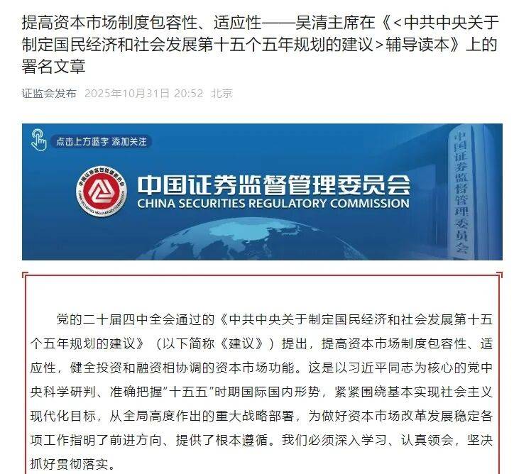 正规的足球平台_重大改革正规的足球平台！证监会大利好！11月A股机会来了！