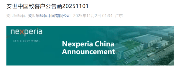 足球外盘在哪里可以买_安世中国：已建立充足库存足球外盘在哪里可以买，能满足直至年底乃至更长时间订单需求