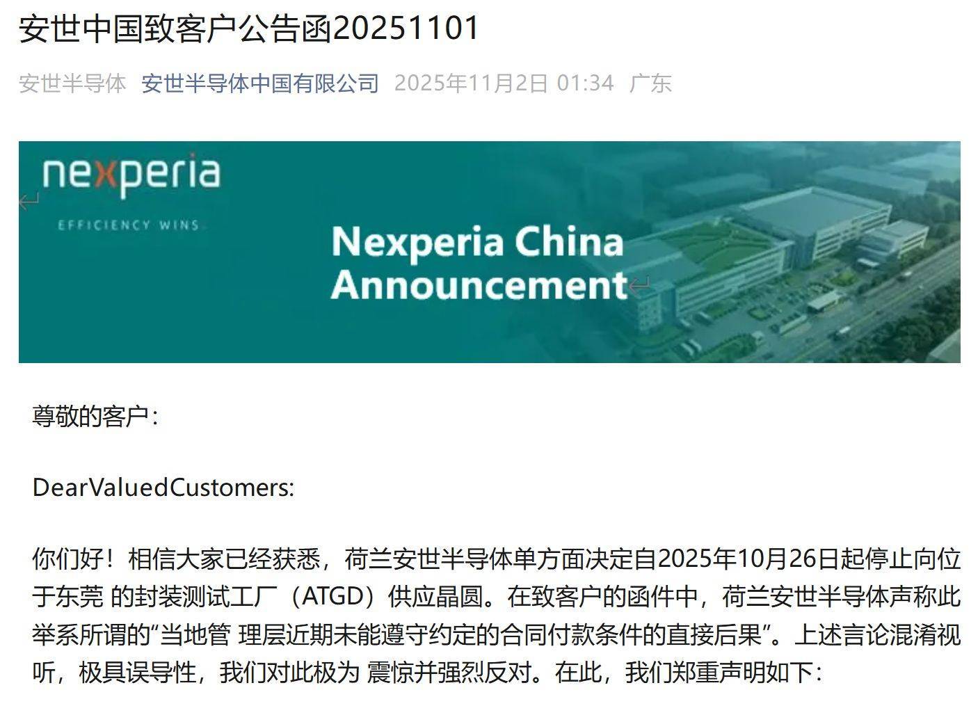 外围足球平台_荷兰安世“断粮”东莞工厂外围足球平台，国内供应链影响几何？三家上市公司代理商回应来了⋯⋯