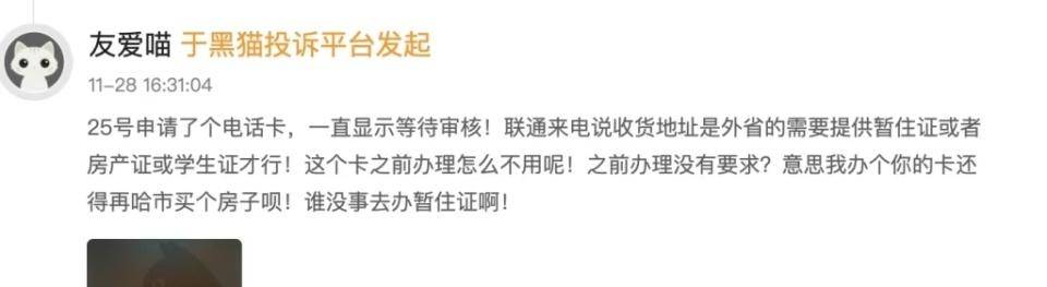 做足球外围代理_离大谱做足球外围代理！多地办电话卡需工作证明、无犯罪证明、银行流水