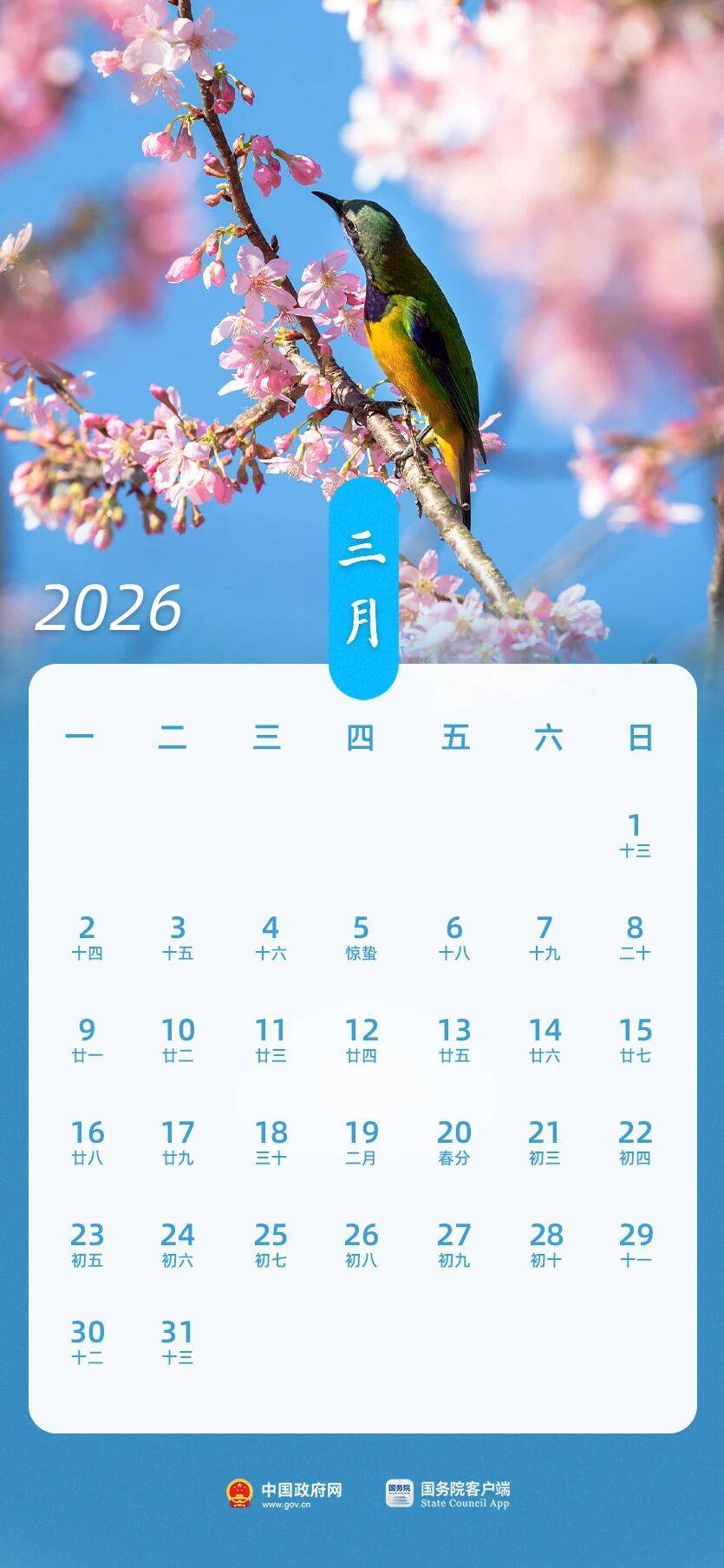 皇冠信用盘代理_春节假期共9天 2026年放假安排来了皇冠信用盘代理！