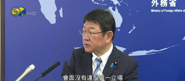 足球信用盘代理_中国外交部严厉正告后足球信用盘代理，日本外相最新涉台表态